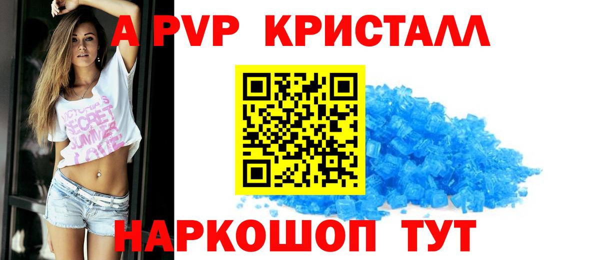 A-PVP VHQ  Alpha PVP VHQ  Всеволожск  Вход с VPN 