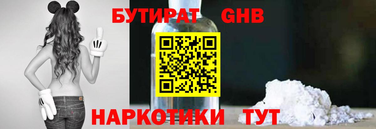 Всеволожск  Бутират Butirat  Вход с VPN 