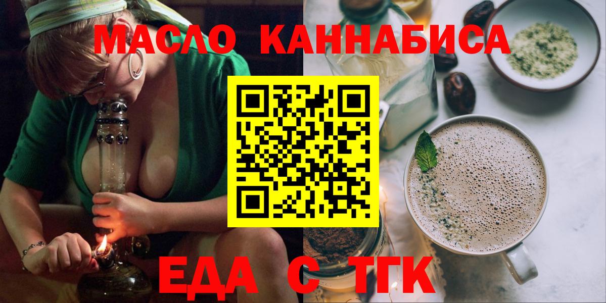 Печенье с ТГК марихуана  Вход с VPN  Всеволожск 