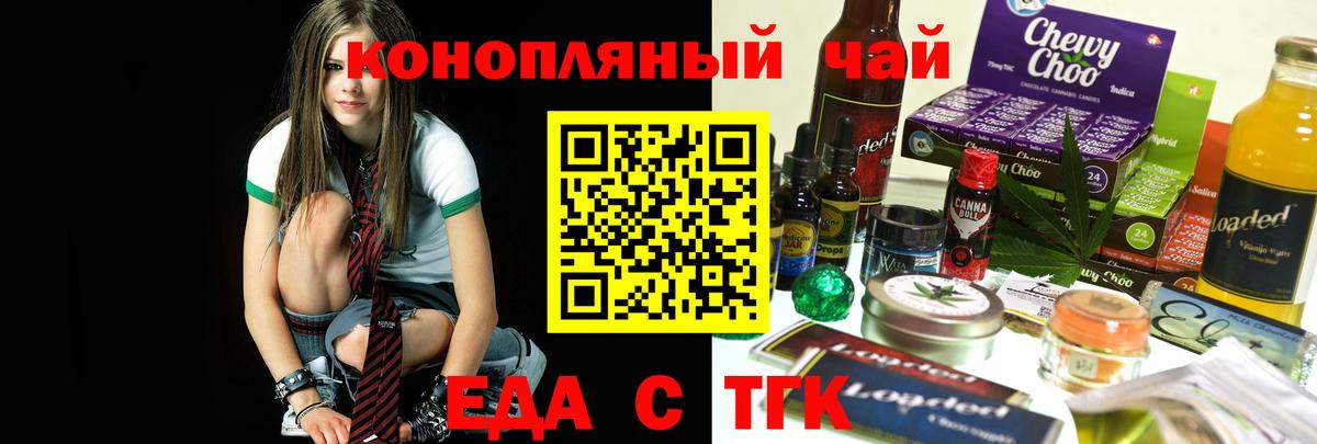 Canna-Cookies конопля Всеволожск