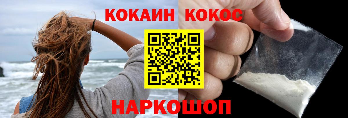 Кокаин FishScale Всеволожск