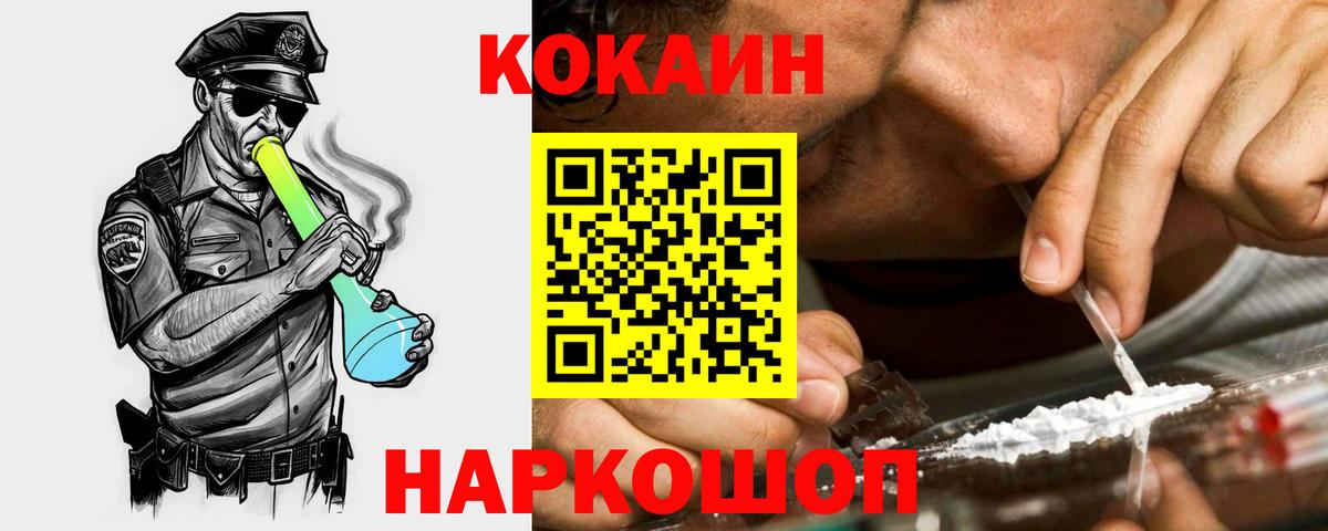 КОКАИН 99%  Cocaine Боливия  Вход с VPN  Всеволожск 
