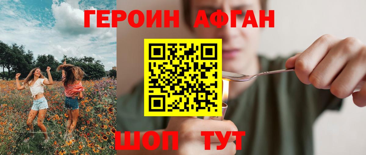 Всеволожск  ГЕРОИН герыч  Героин  Вход с VPN 