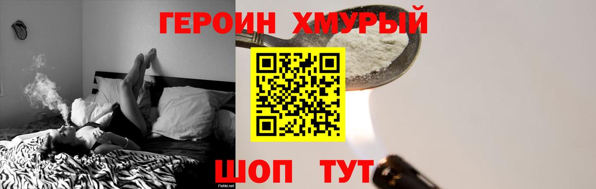 Героин Афган Всеволожск