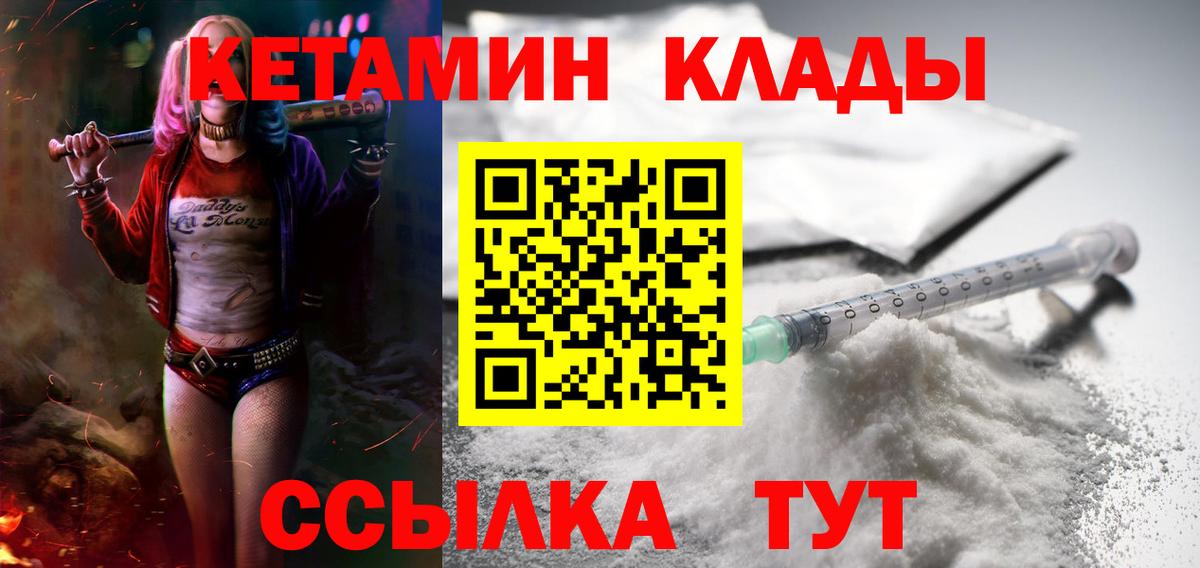 Кетамин VHQ Всеволожск