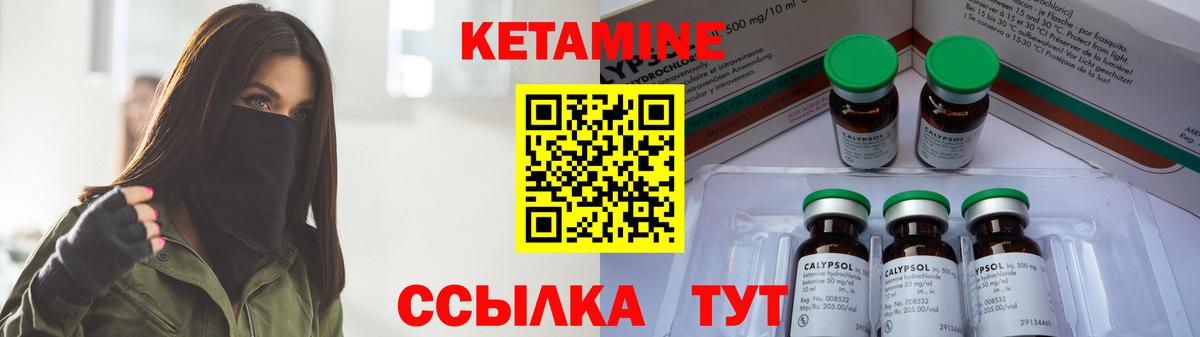 КЕТАМИН ketamine  КЕТАМИН ketamine  Вход с VPN  Всеволожск 