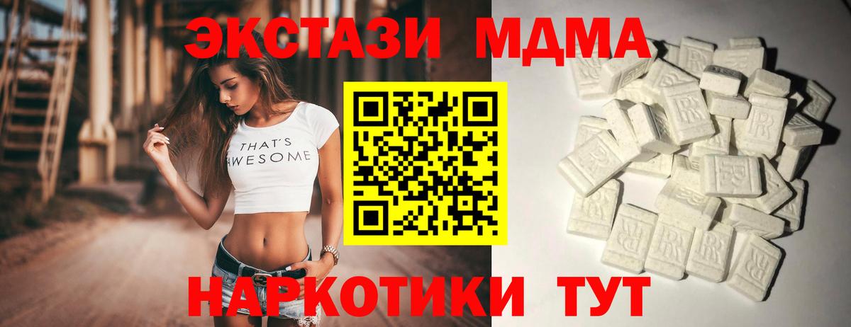 Всеволожск  MDMA кристаллы  МДМА VHQ  Вход с VPN 