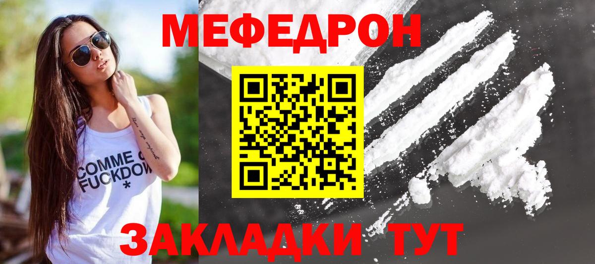Меф мяу мяу кристаллы Всеволожск