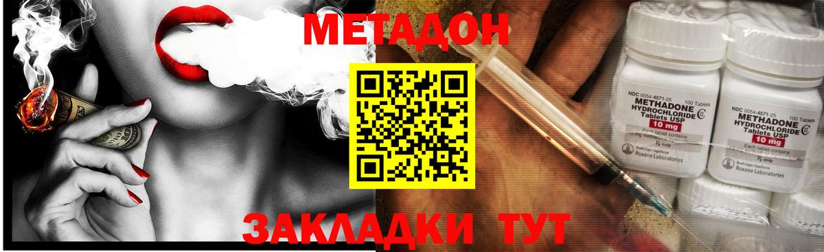МЕТАДОН кристалл Всеволожск