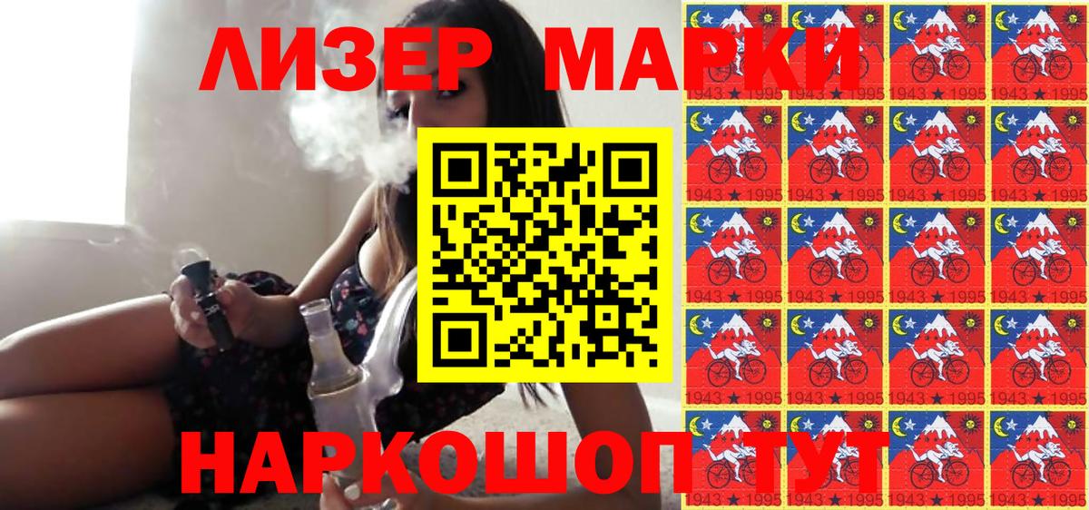 Наркотические марки 1,5мг  Вход с VPN  Всеволожск  Наркотические марки 1,5мг 