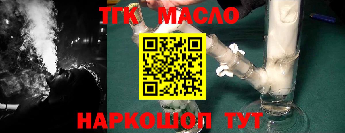 Всеволожск  ТГК жижа  где купить   Вход с VPN 